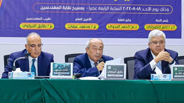 مؤتمر موسع عن التعليم