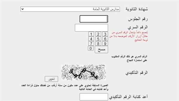 تنسيق المرحلة الثانية