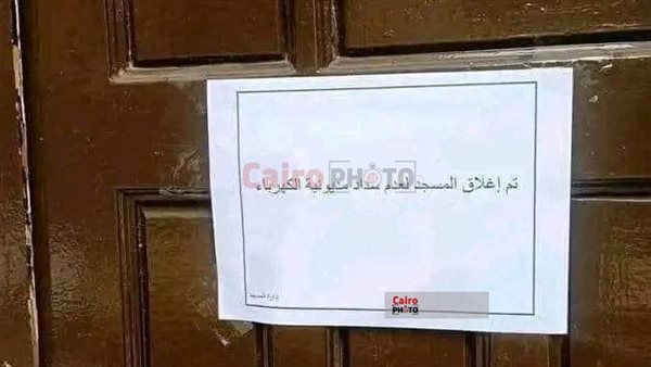 غلق مسجد الفتح بقرية