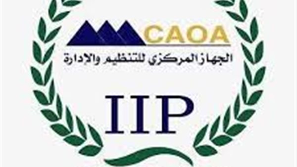  الجهاز المركزى للتنظيم