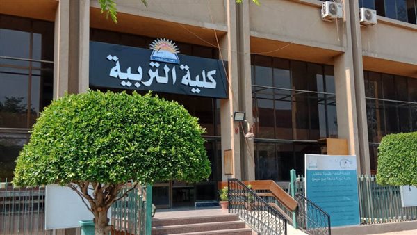 تنسيق كلية تربية