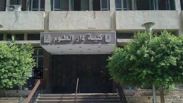 تنسيق كلية دار العلوم