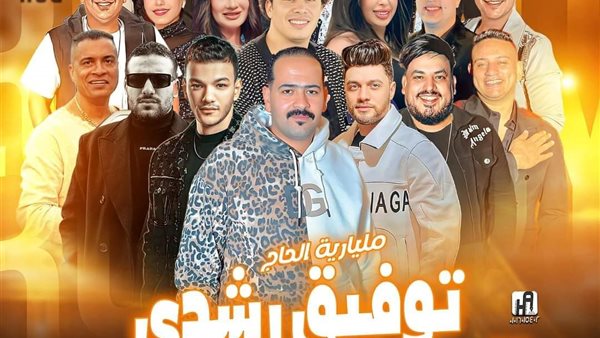 جانب من الفرح 