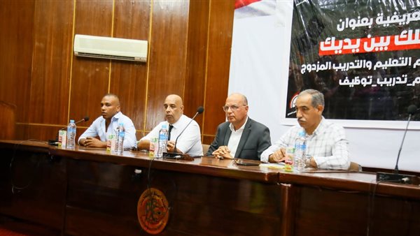 مؤتمر التعليم المزدوج