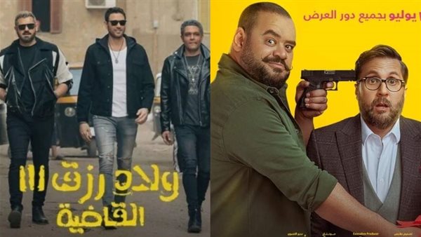 فيلم ولاد رزق 3 وإكس