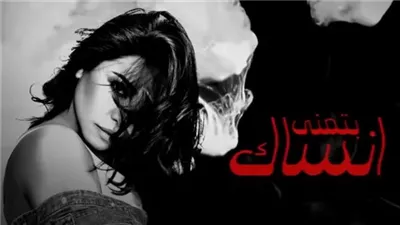  إجراء جديد من روتانا ضد شيرين عبد الوهاب بسبب أغنية بتمنى أنساك | خاص