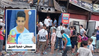 ودع أسرته بابتسامه.. حكاية تلميذ لقي مصرعه في حريق سوبر ماركت بسوهاج: حافظ القرآن ويشارك بالأعمال الخيرية| صور