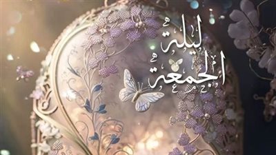 اغتنم اللحظات الفارقة.. دعاء ليلة الجمعة لقضاء الحاجة والفرج القريب