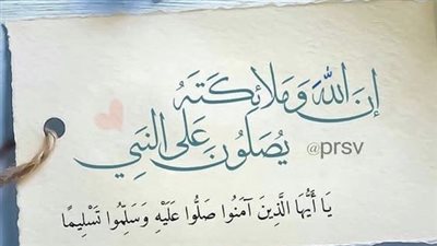 فضل الصلاة على النبي يوم الجمعة وأفضل وقت لها