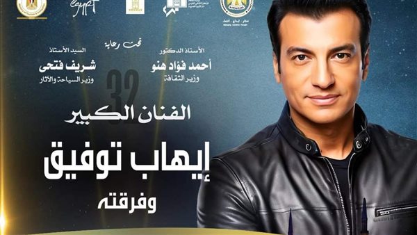 الفنان إيهاب توفيق