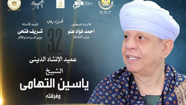 ياسين التهامي