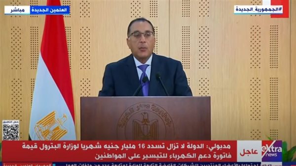 الدكتور مصطفى مدبولي