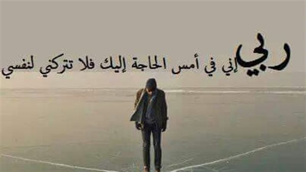 دعاء الشفاء لنفسي