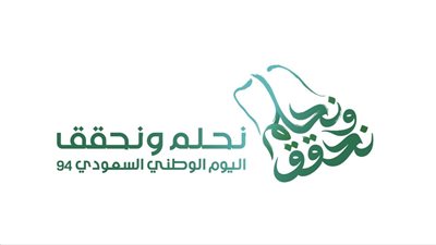 في الذكرى الـ 94.. موعد إجازة اليوم الوطني السعودي 2024