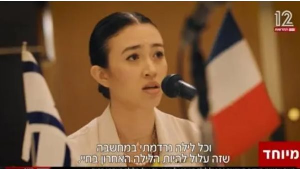 الأسيرة الإسرائيلية