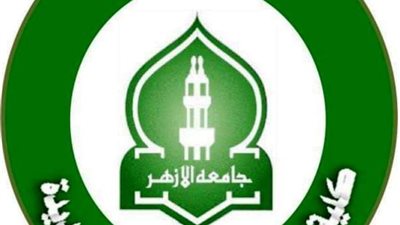 لإخلالها بنظام الكلية.. كلية البنات الأزهرية بالمنيا تقرر حرمان طالبة من الامتحان بالعام الجامعي الجديد