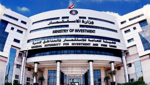 وزارة الاستثمار والتجارة