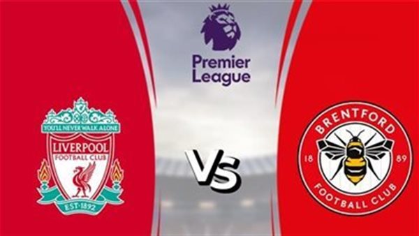 القنوات الناقلة لمباراة