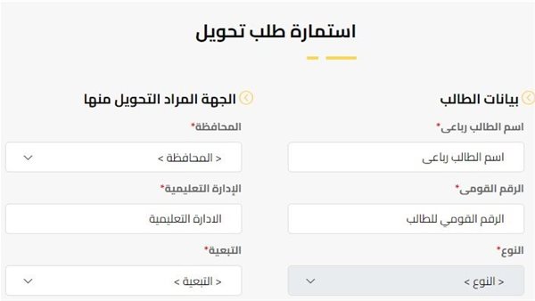 رابط وطريقة التحويلات