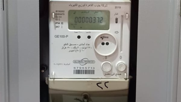 عداد الكهرباء