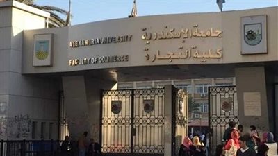 تنسيق كلية التجارة 2024 المرحلة الثانية علمي.. درجات الانتظام والانتساب