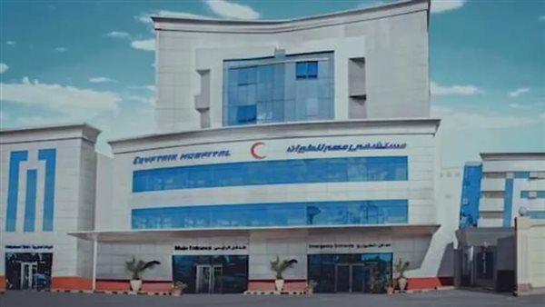  مستشفى مصر للطيران