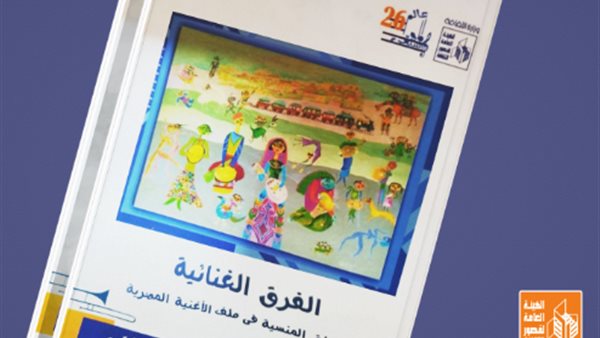 غلاف الكتاب 