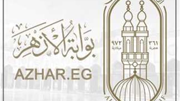 بوابه الأزهر 