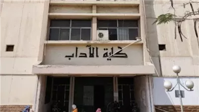 ننشر أقسام كلية آداب 2024 وأبرز الوظائف لخريجيها.. تنسيق أدبي وعلمي