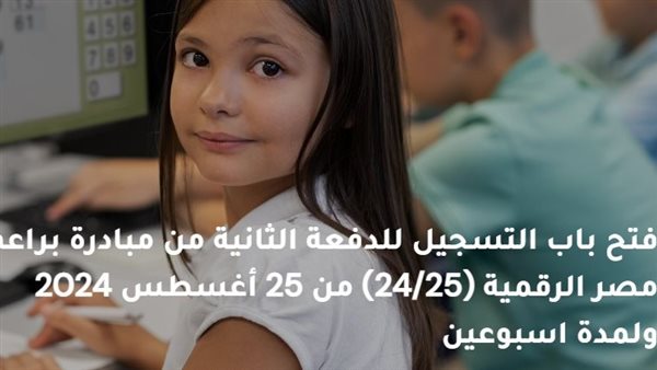 طريقة التقديم على