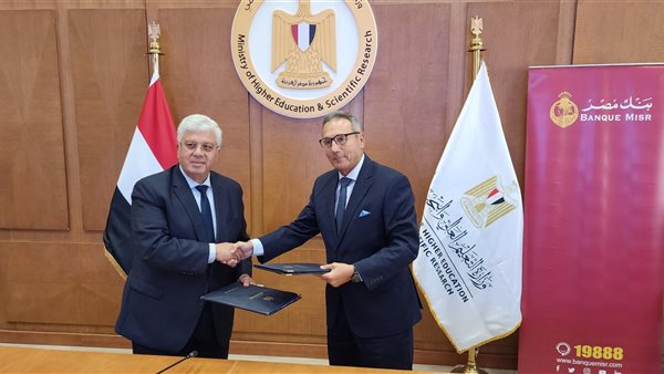 بنك مصر يوقع بروتوكول