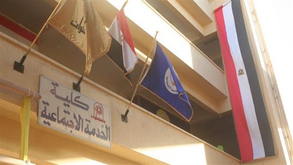 تنسيق خدمة اجتماعية