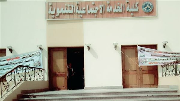 تنسيق كلية خدمة اجتماعية