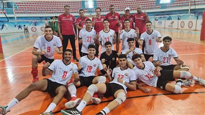 منتخب الطائرة للناشئين يفوز على الجزائر ويصعد للدور قبل النهائي لكأس الأمم الإفريقية