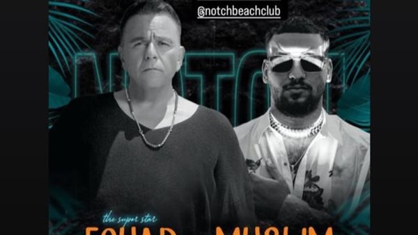 بوستر حفل محمد فؤاد