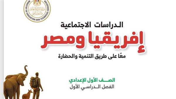 المقررات الجديدة