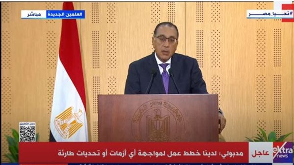 رئيس مجلس الوزراء