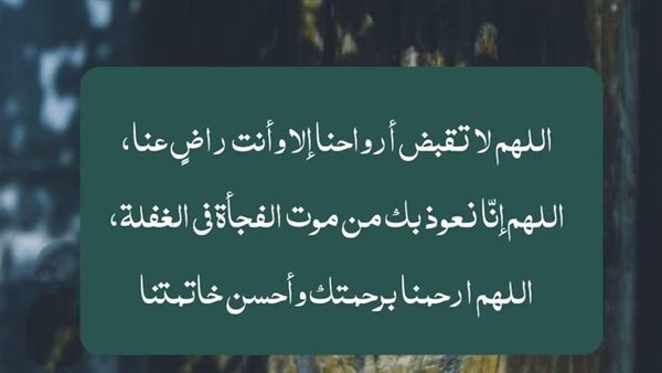 دعاء موت الغفلة