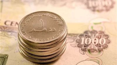سعر الدرهم الإماراتي مقابل الجنيه اليوم الخميس في البنوك