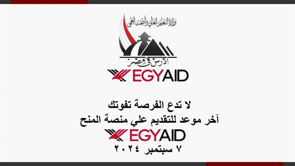 منح EGYAID علي منصة