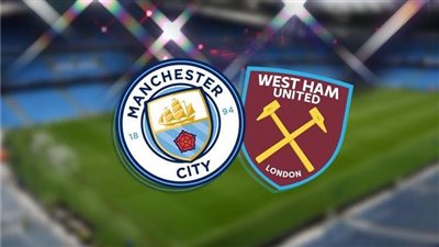 القنوات الناقلة لمباراة مانشستر سيتي ووست هام بث مباشر اليوم في الدوري الإنجليزي الممتاز