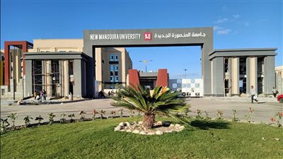 قرار جمهوري بإضافة كلية العلاج الطبيعي لجامعة المنصورة الجديدة 