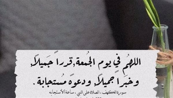 اللهُم في ليلة الجمعة