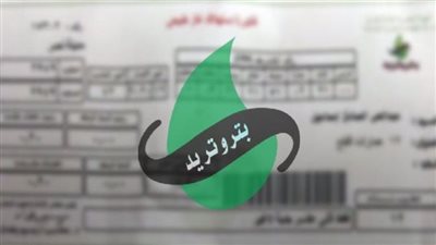 اعرف هتدفع كام؟.. طريقة الاستعلام عن فاتورة الغاز 2024
