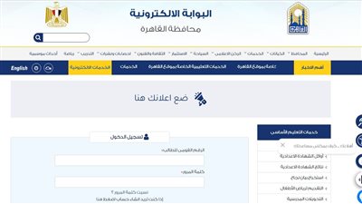 سجل الآن.. رابط التحويل بين المدارس 2024 محافظة القاهرة
