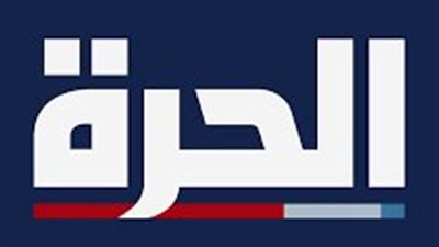  شبكة MBN تعلق البث التلفزيوني لقناة الحرة بسبب وقف التمويل الأمريكي