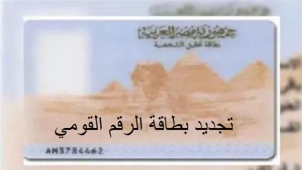 طريقة تجديد البطاقة