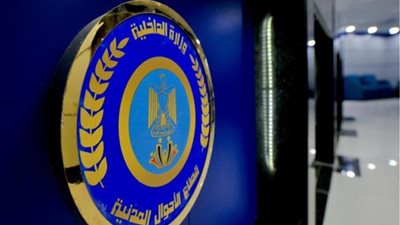 الداخلية تستجيب لالتماس سيدة باستخراج بطاقة الرقم القومي الخاص بنجلها من ذوي الاحتياجات الخاصة