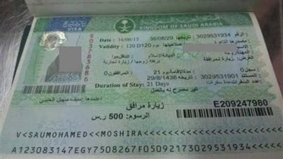 هل الزيارة الشخصية مفتوحة الآن للسعودية؟.. اعرف القرار الرسمي