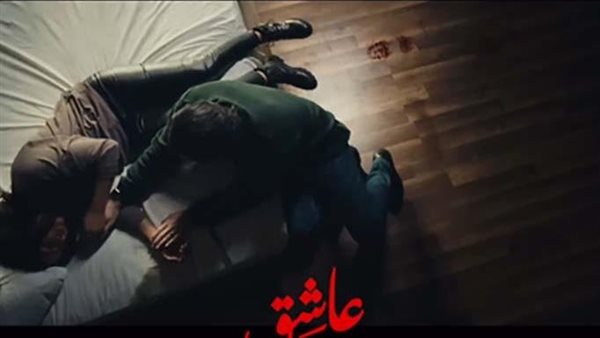 فيلم عاشق لـ أحمد
